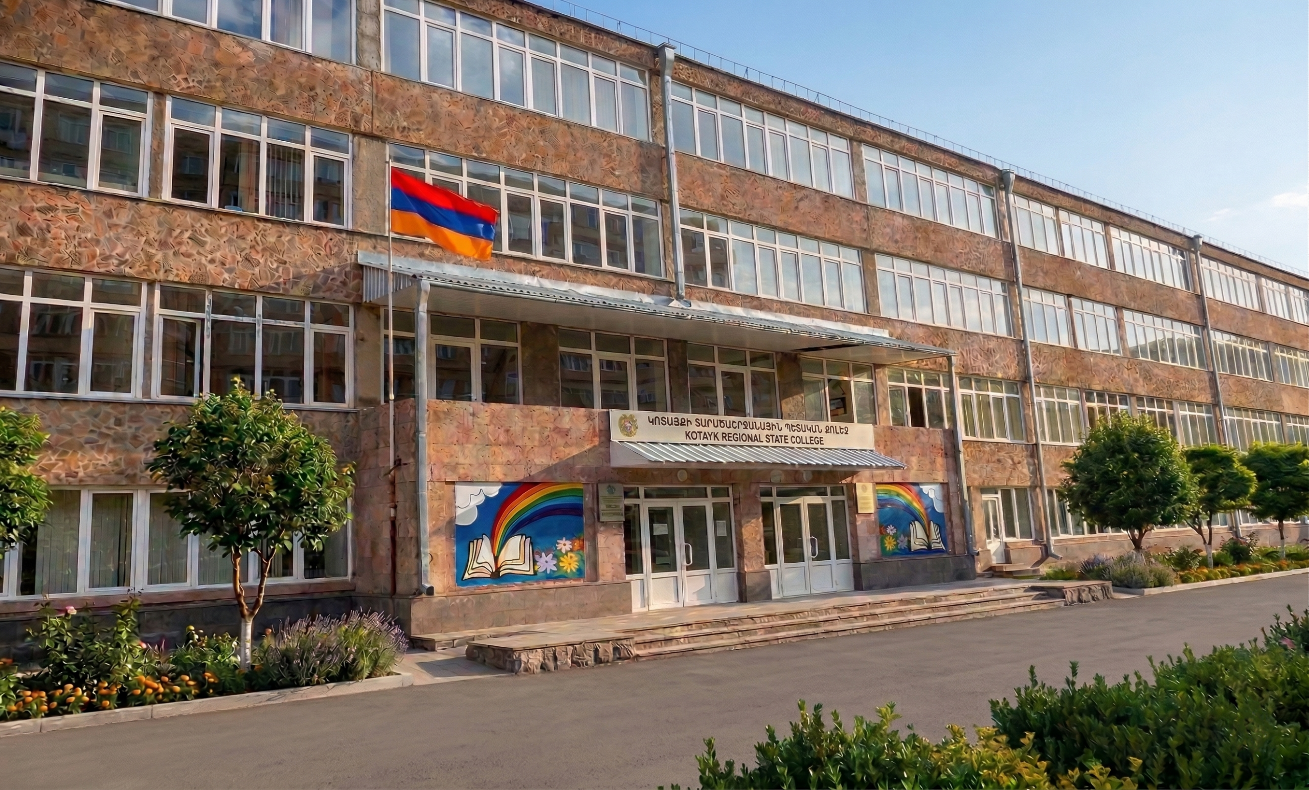 բարի գալուստ